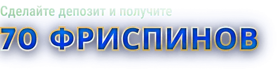 Получить